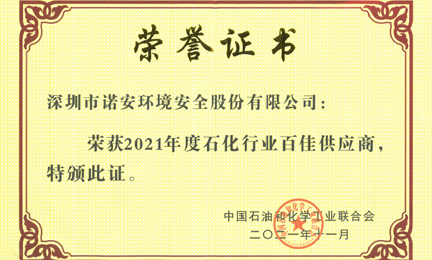 再获殊荣：KY开元-KY开元(中国)环境获“石油和化工行业百佳供应商”荣誉称号